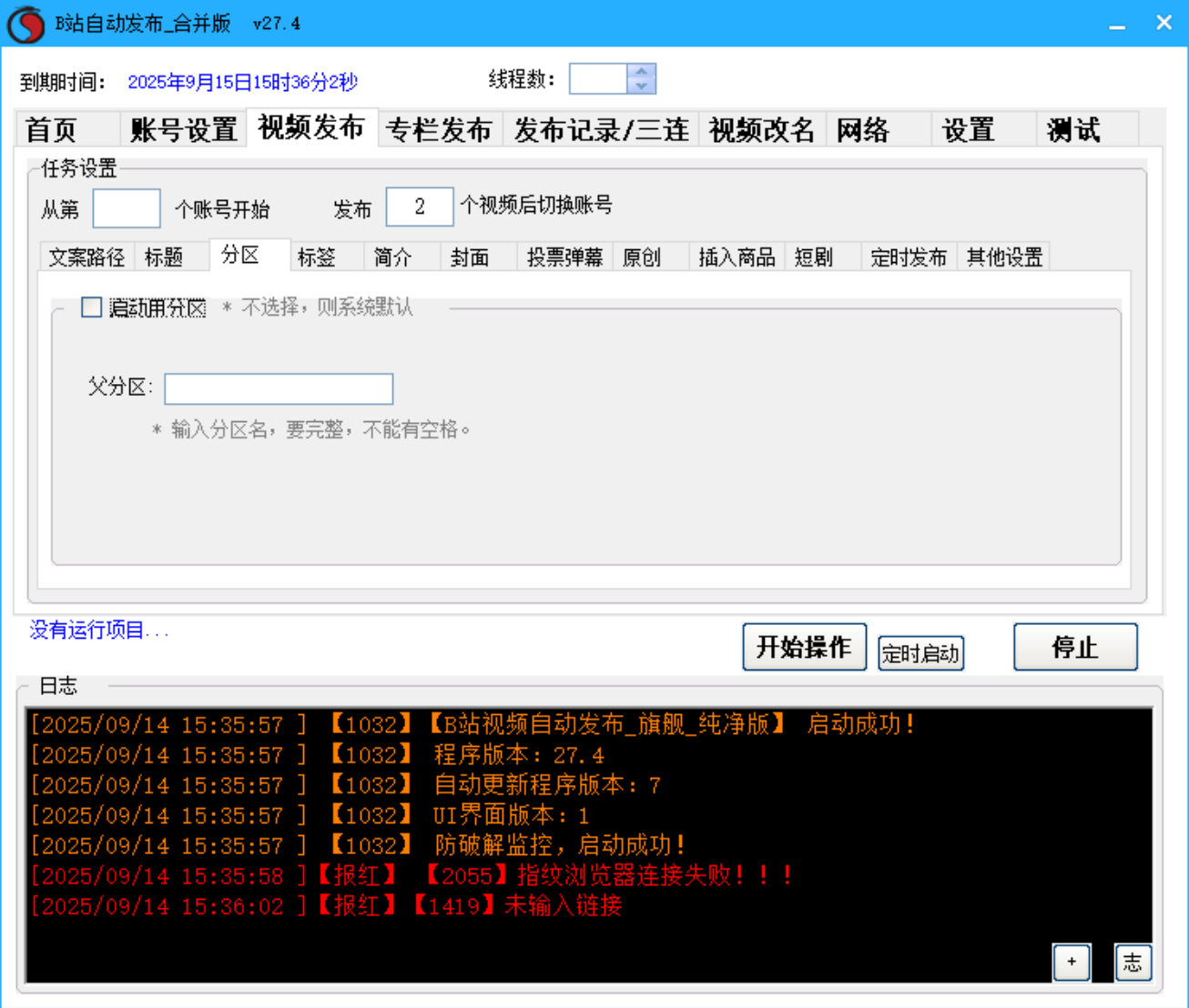 自媒体进入批量时代,媒小助这类AI生成工具正在重塑内容创作门槛