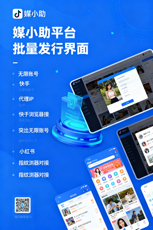 为什么别人的视频号更新那么快?都是媒小助视频号发布软件的功劳