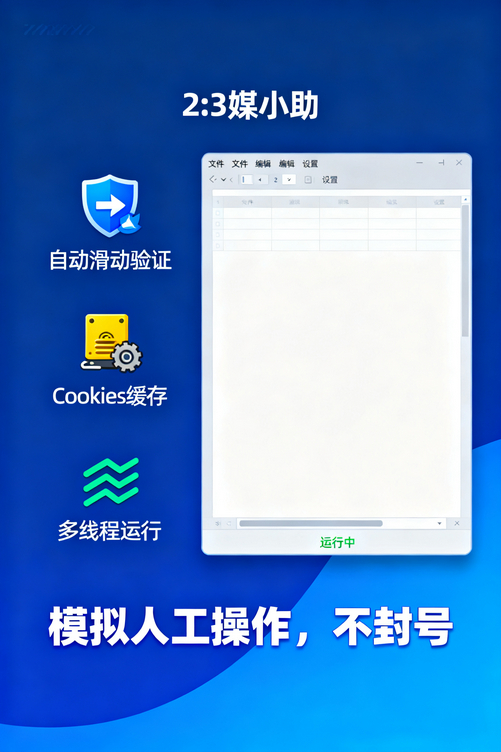 为什么别人发文那么快?原来都在用媒小助网易发布软件