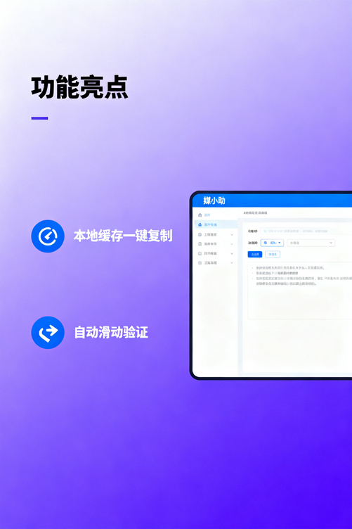 抖音运营太累?媒小助抖音发布软件让我彻底解放双手