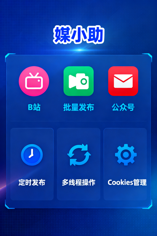 我只用媒小助百家号发布软件3天,粉丝涨了2万,同行都在问我怎么做到的