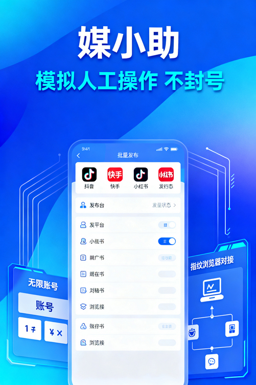 为什么高手都低调使用媒小助搜狐发布软件?因为不想让你知道
