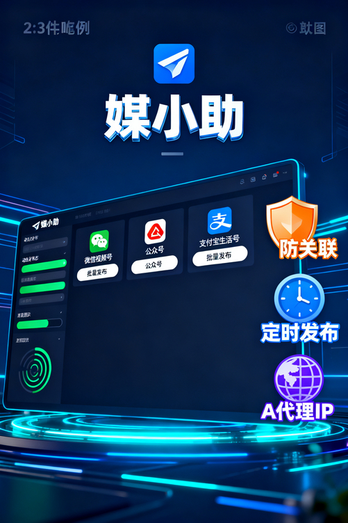 媒小助今日头条发布软件让我告别加班,准点下班不是梦