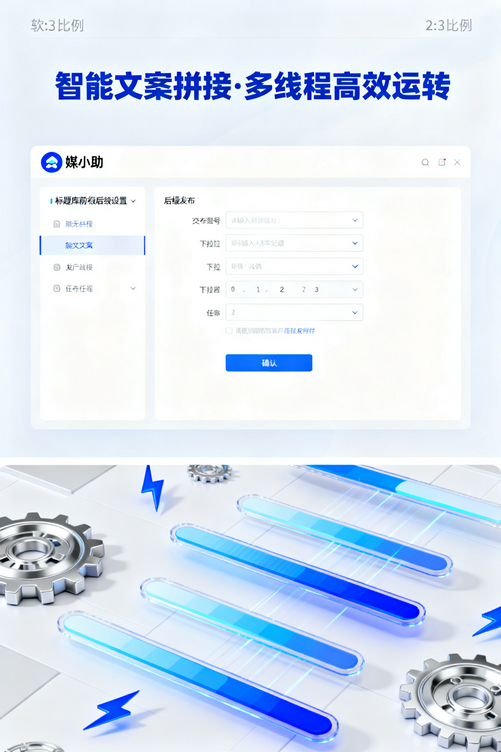 媒小助今日头条发布软件太牛了,批量发布功能简直是救命稻草