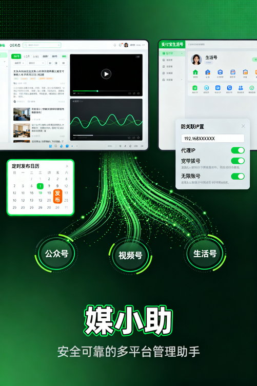 媒小助视频号发布软件上手5分钟,我直接把运营助理的活干完了