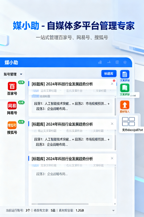 媒小助百家号发布软件让我从熬夜狗变成了早睡选手