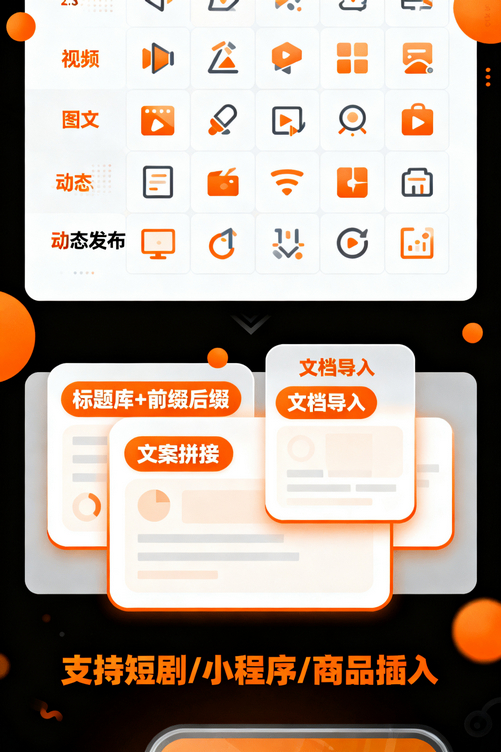 还在复制粘贴发头条?媒小助今日头条发布软件一键搞定所有平台