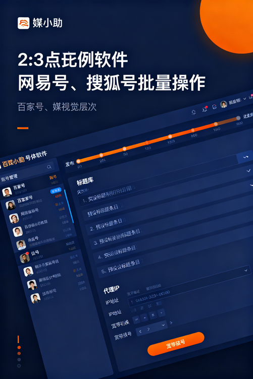 为什么别人发抖音能爆?因为他们用了媒小助抖音发布软件
