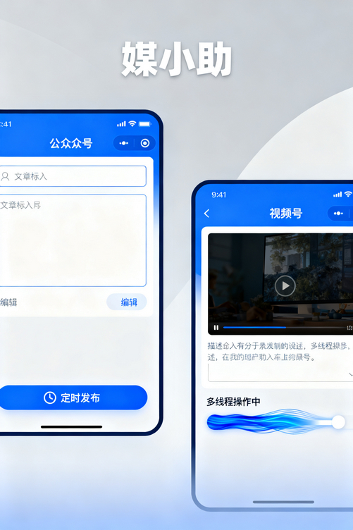 媒小助小红书发布软件是什么神仙工具?让我相见恨晚