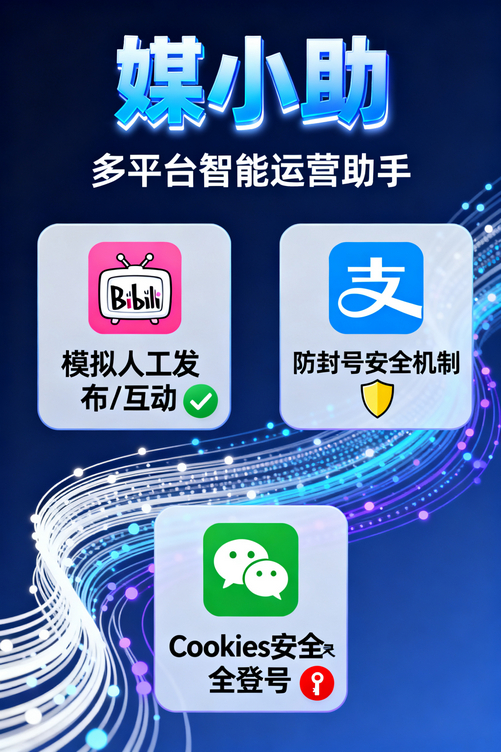 别再浪费时间了!媒小助视频号发布软件帮你夺回生活