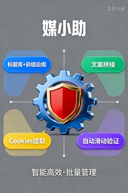 为什么我的知乎数据越来越好?全靠媒小助知乎发布软件