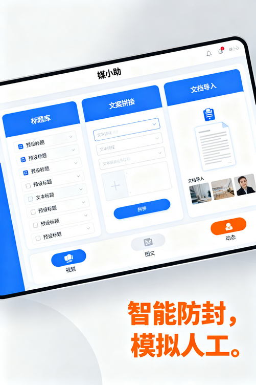 媒小助网易发布软件让我的工作效率提升了500%,不是吹牛