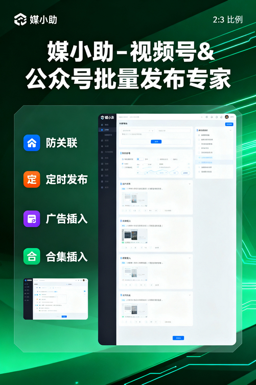 偷偷告诉你,那些日更10条的大V都在用媒小助快手发布软件