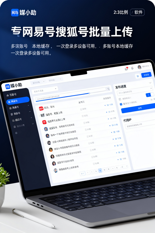 为什么别人运营抖音那么轻松?答案是媒小助抖音发布软件