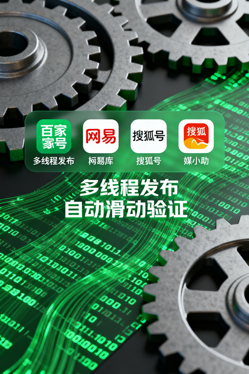媒小助今日头条发布软件:让你躺着也能日更10篇的秘密武器