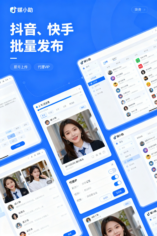媒小助公众号发布软件让我摆脱了手动发文的噩梦
