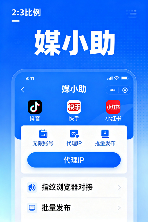 一个让你相见恨晚的工具:媒小助百家号发布软件