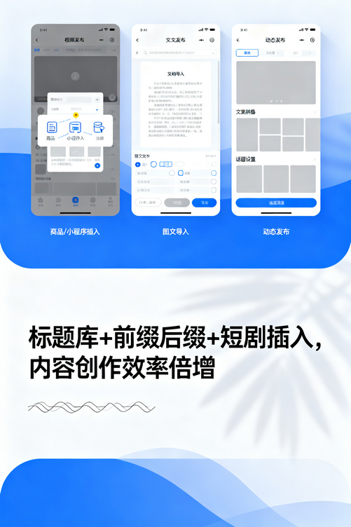媒小助微博发布软件让我的工作效率提升10倍,同事都在问我秘诀