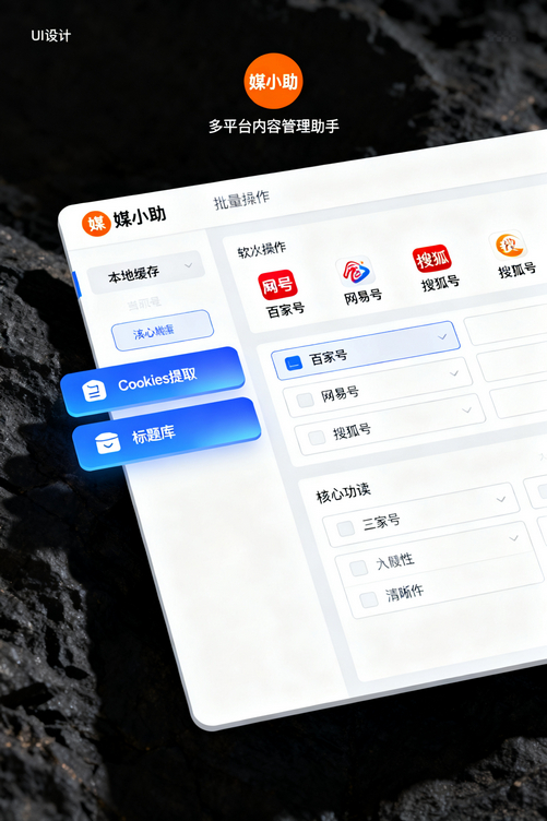 用媒小助微博发布软件3天,我的老板都问我是不是请了助理