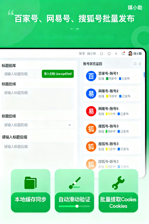 还在为知乎排版发愁?媒小助知乎发布软件5秒解决