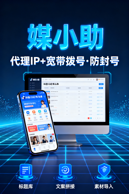 为什么你的账号总是不温不火?可能就差个媒小助百家号发布软件