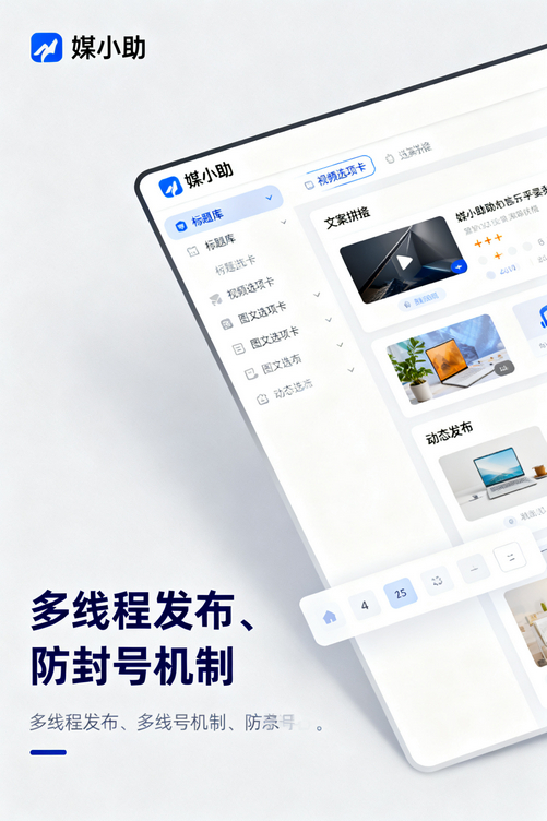 真后悔没早遇见媒小助视频号发布软件,能省下的时间够我考个证了