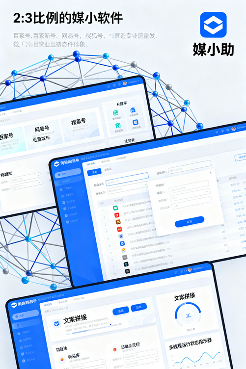 媒小助小红书发布软件是什么神仙工具?让我相见恨晚