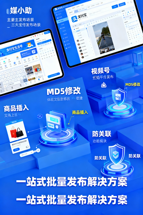 别再自己瞎摸索了,媒小助快手发布软件直接给你答案