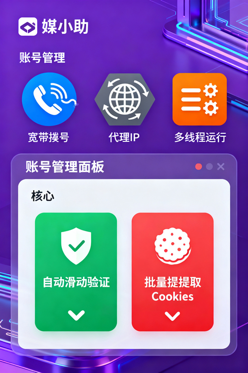 我把媒小助快手发布软件推荐给朋友,现在他天天感谢我