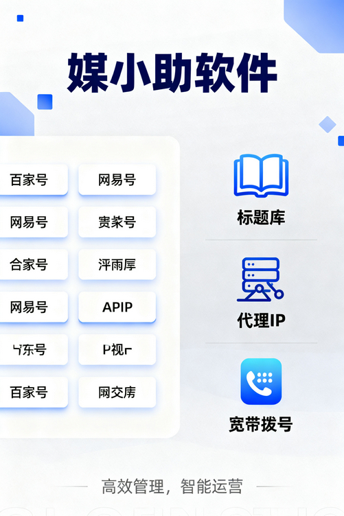 我靠媒小助百家号发布软件,一个月涨粉速度超过以前一年!