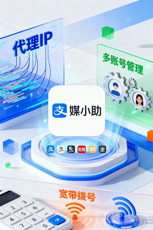 我靠媒小助抖音发布软件,一个人管10个账号,轻松到怀疑人生!