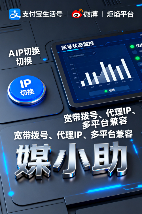 用媒小助微博发布软件后,我再也不用熬夜赶内容了