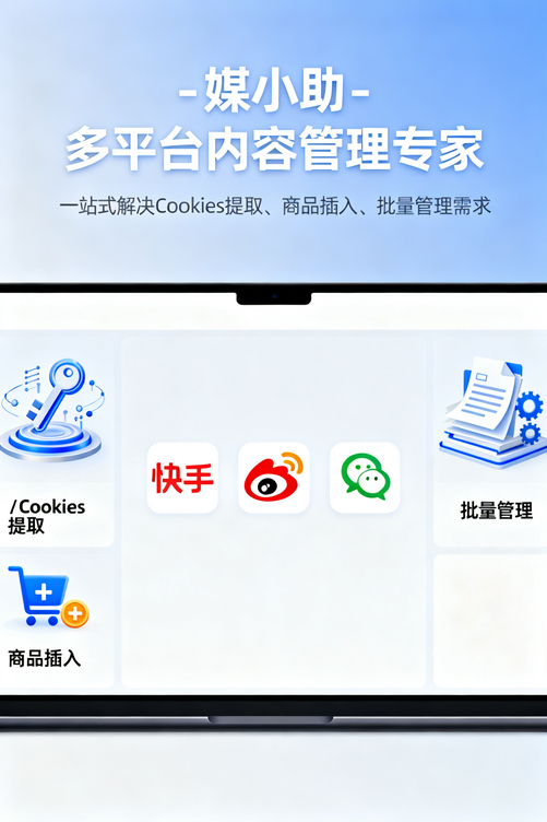 媒小助公众号发布软件让我告别了深夜改错字的噩梦
