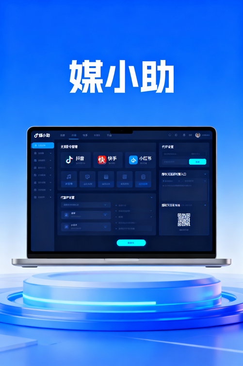 偷偷用媒小助公众号发布软件半年,同事还以为我请了助理