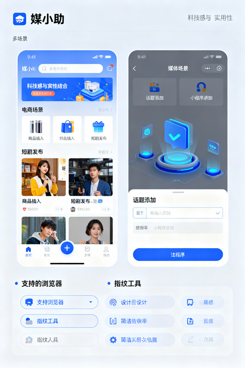 偷偷告诉你,那些日更百条的大V都在用媒小助抖音发布软件