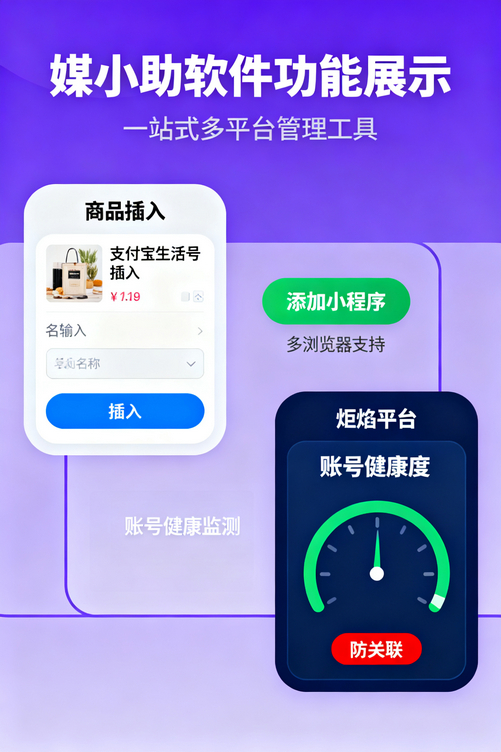 媒小助网易发布软件实测:真的能让效率翻倍!