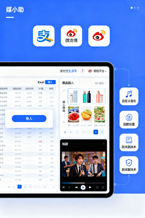搜狐运营必备!媒小助搜狐发布软件让发布效率提升10倍