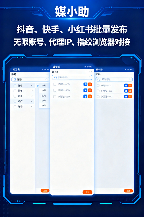 手动发布的时代过去了,媒小助视频号发布软件才是王道