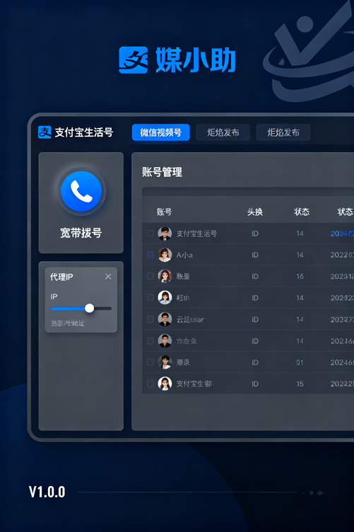 媒小助百家号发布软件:你的百家号运营效率加速器