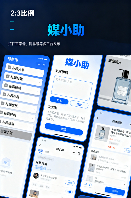 用了媒小助百家号发布软件,我终于有时间陪家人了!
