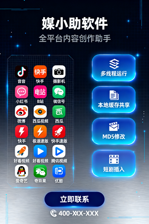 媒小助公众号发布软件太香了,现在让我手动发布我都不会了