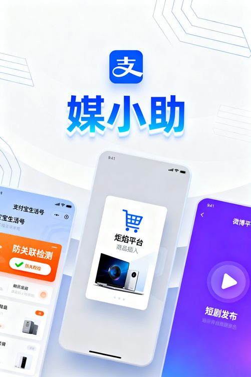 媒小助视频号发布软件,小白3分钟上手,效率直接拉满
