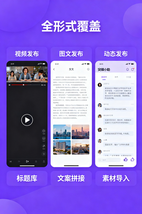 为什么高手都不累?因为他们都在用媒小助百家号发布软件