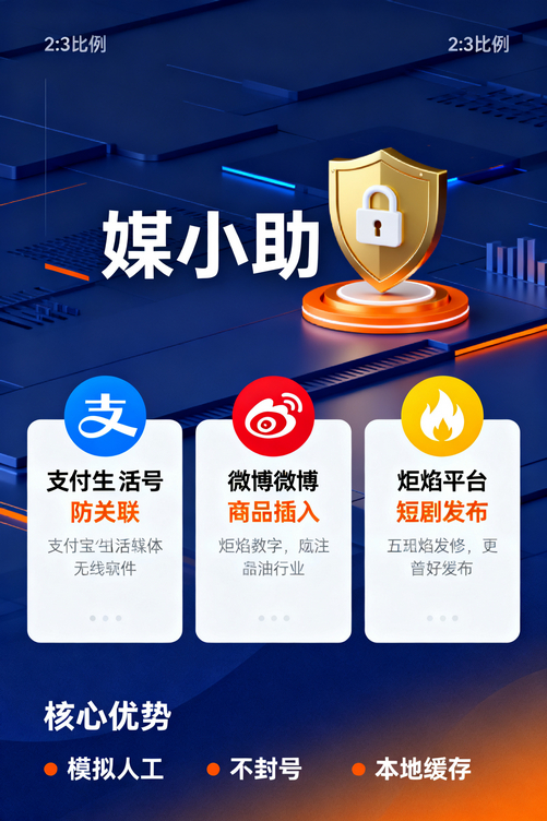 同事问我怎么这么高效,我只说了四个字:媒小助百家号发布软件