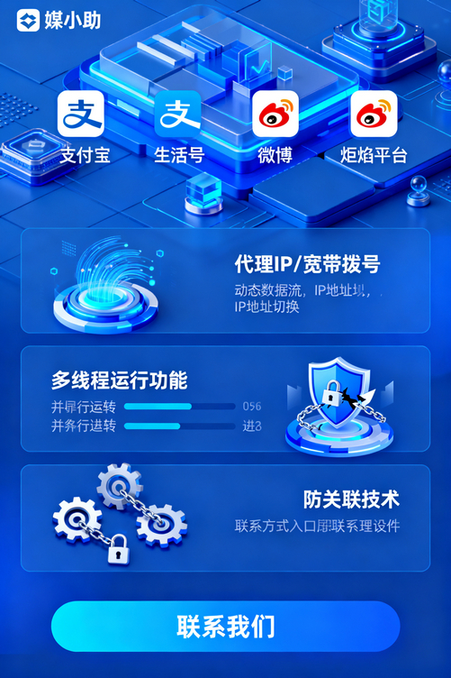 媒小助小红书发布软件:让你的运营效率提升500%