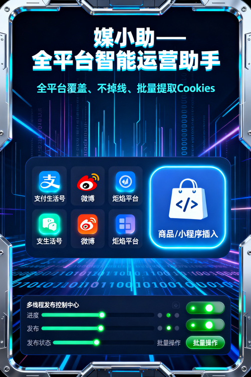 5分钟,我妈都学会了批量发文章