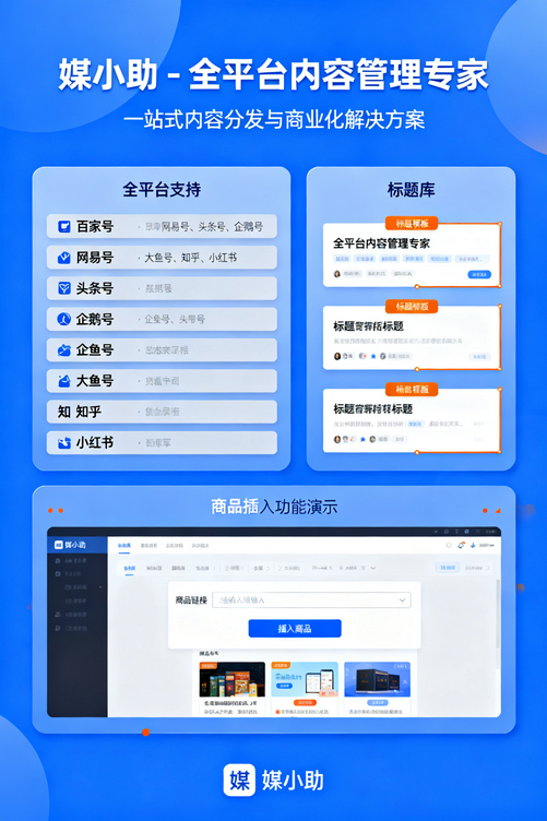 媒小助公众号发布软件有多香?用过的人都说回不去了