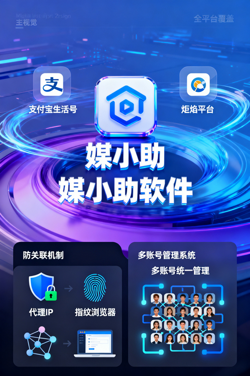 一个人运营10个快手号?媒小助快手发布软件轻松实现