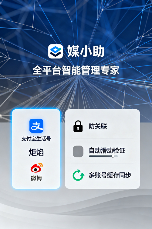 媒小助微博发布软件让我边带娃边做自媒体,宝妈们快来抄作业