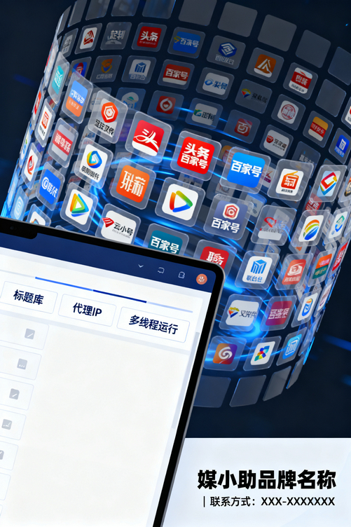 还在熬夜赶稿发文?媒小助百家号发布软件让你准点下班